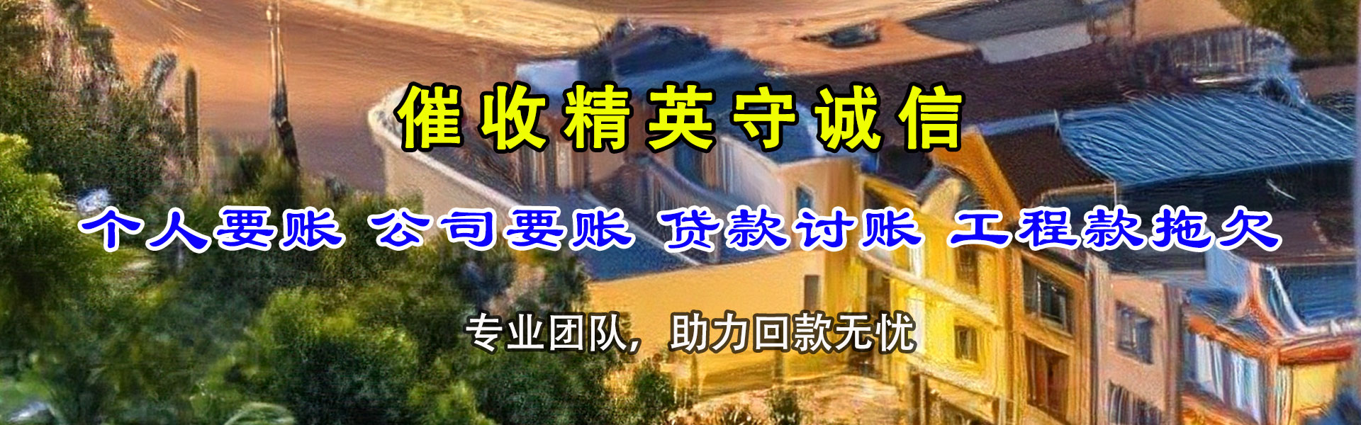 邗江要债公司