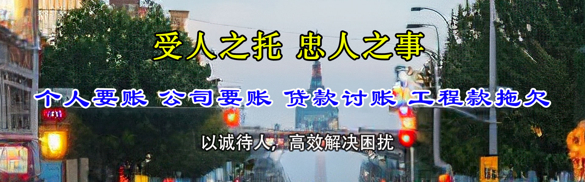 邗江要账公司